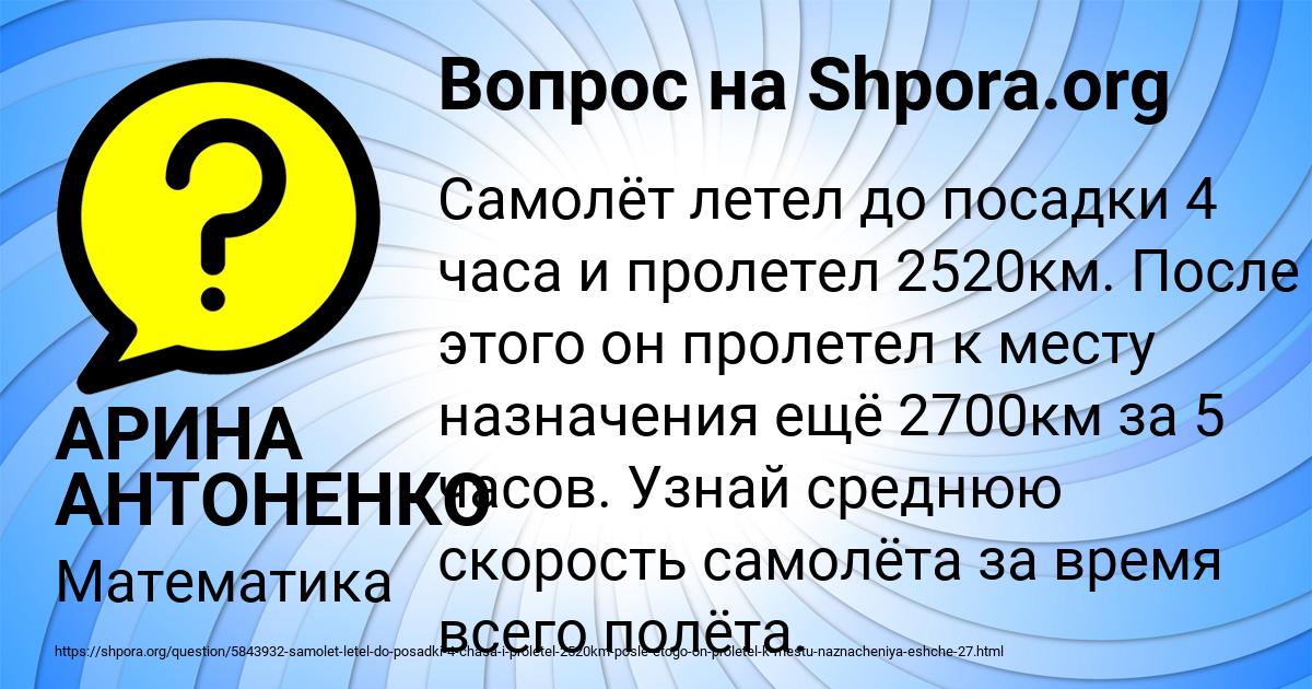 Картинка с текстом вопроса от пользователя АРИНА АНТОНЕНКО