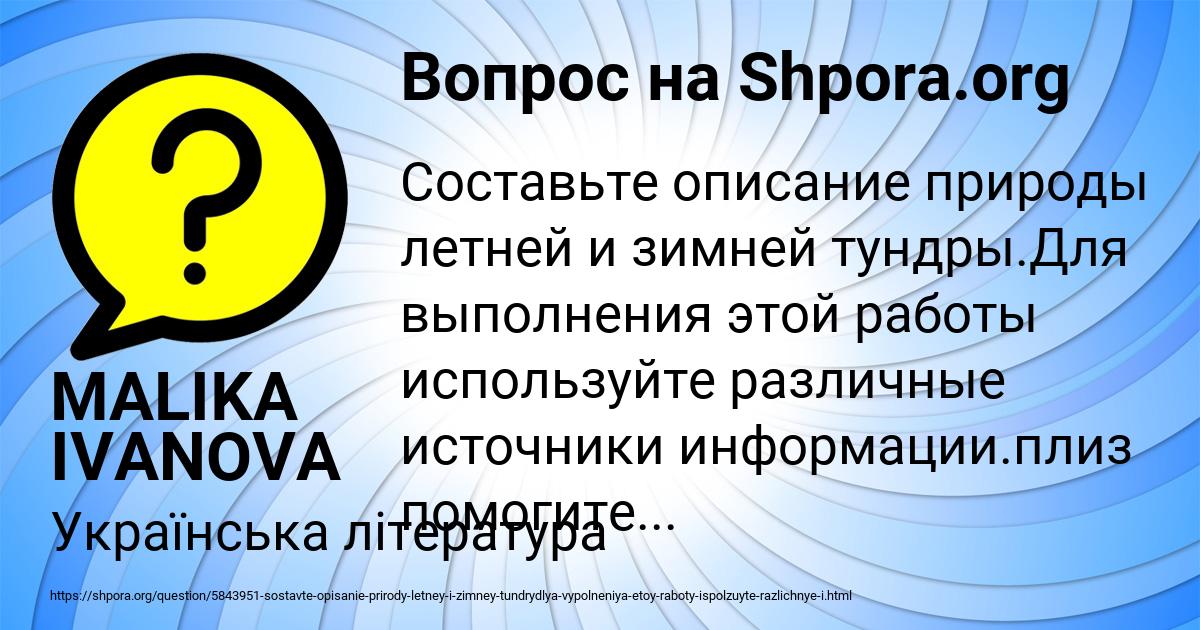 Картинка с текстом вопроса от пользователя MALIKA IVANOVA