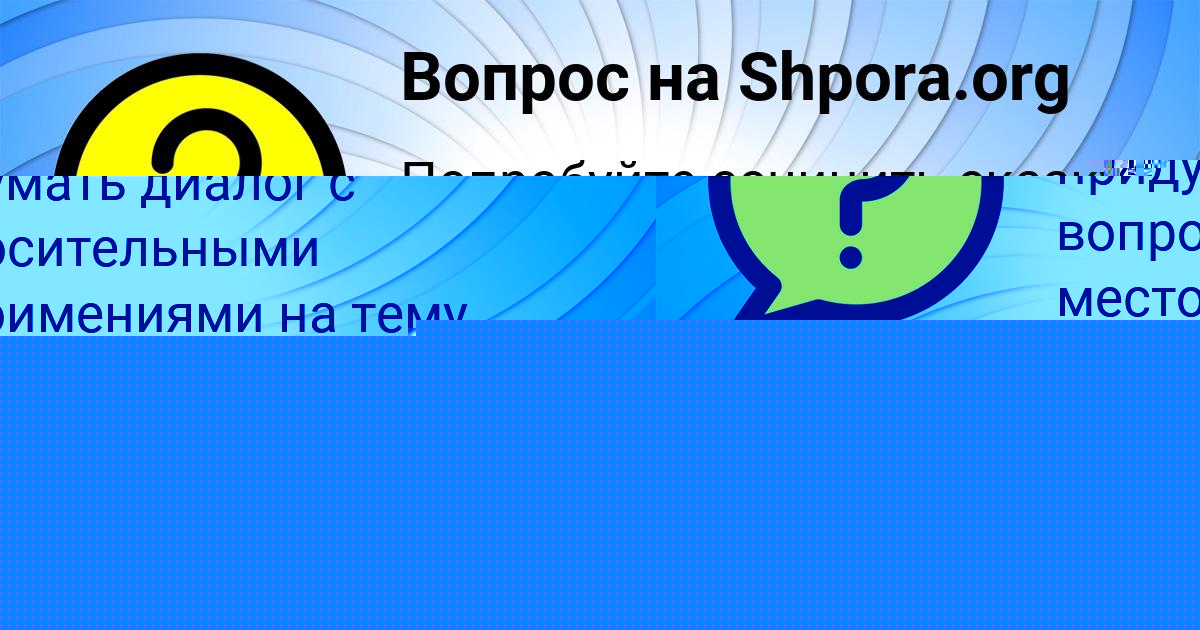 Картинка с текстом вопроса от пользователя ЯНА КРУТОВСКАЯ