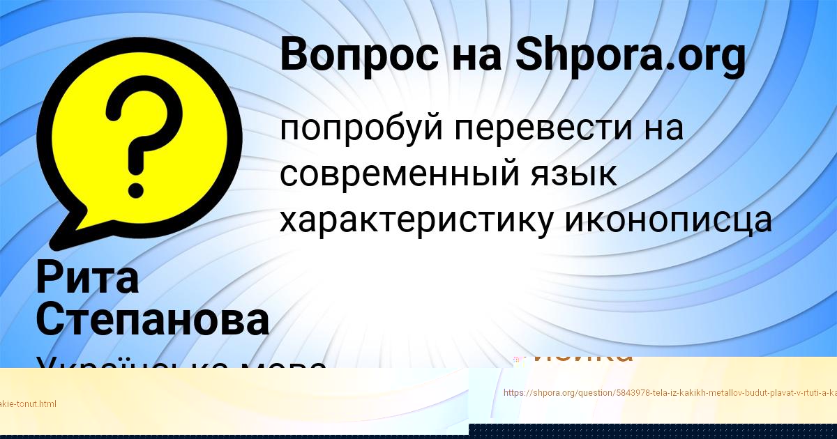 Картинка с текстом вопроса от пользователя елина Заболотнова
