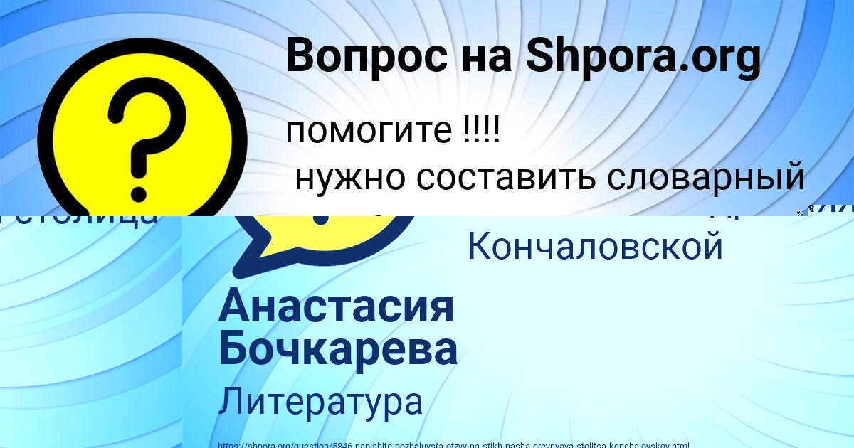 Картинка с текстом вопроса от пользователя Анастасия Бочкарева