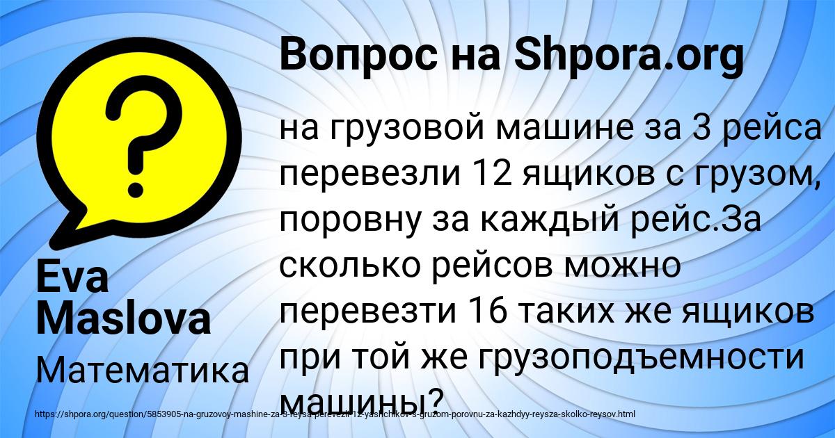 Картинка с текстом вопроса от пользователя Eva Maslova