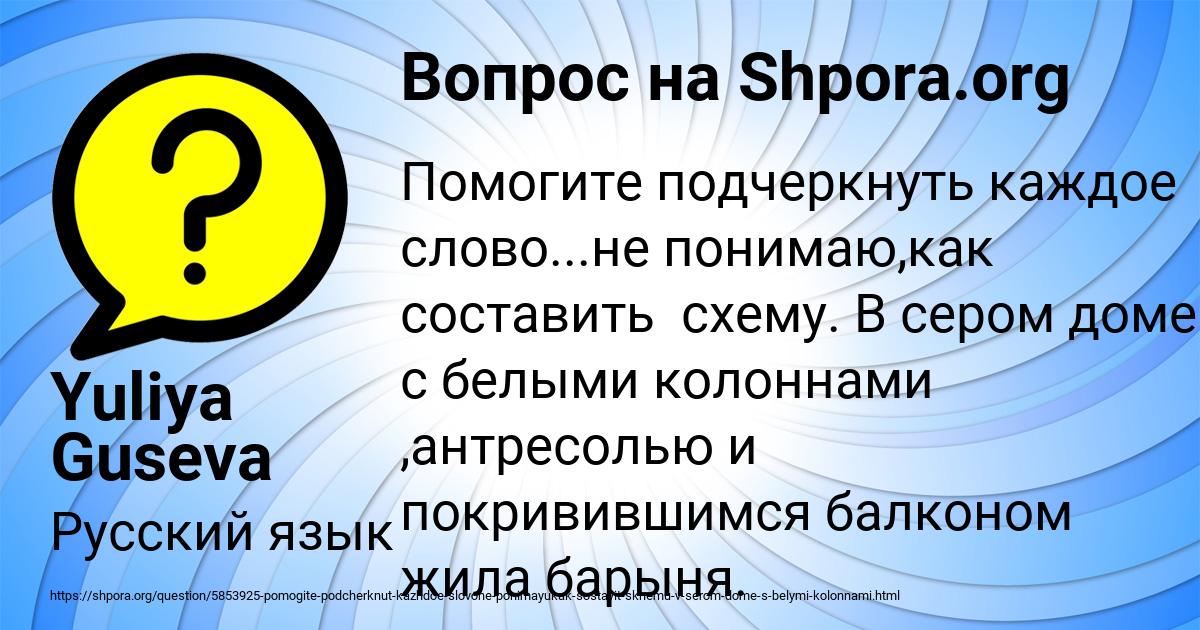 Картинка с текстом вопроса от пользователя Yuliya Guseva
