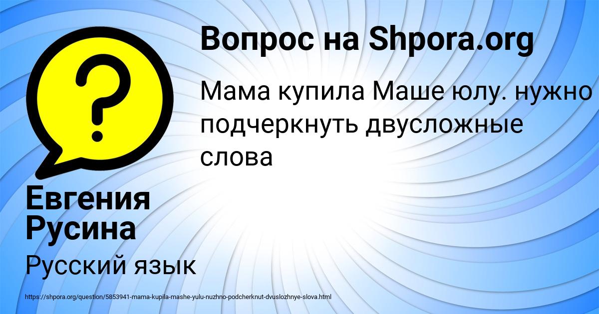 Картинка с текстом вопроса от пользователя Евгения Русина