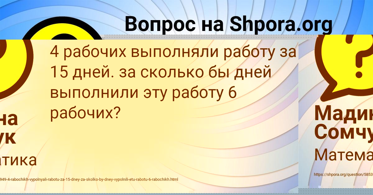 Картинка с текстом вопроса от пользователя Мадина Сомчук