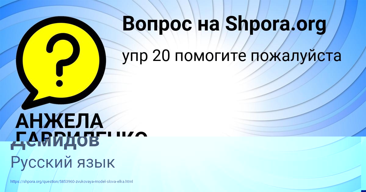 Картинка с текстом вопроса от пользователя Радислав Демидов