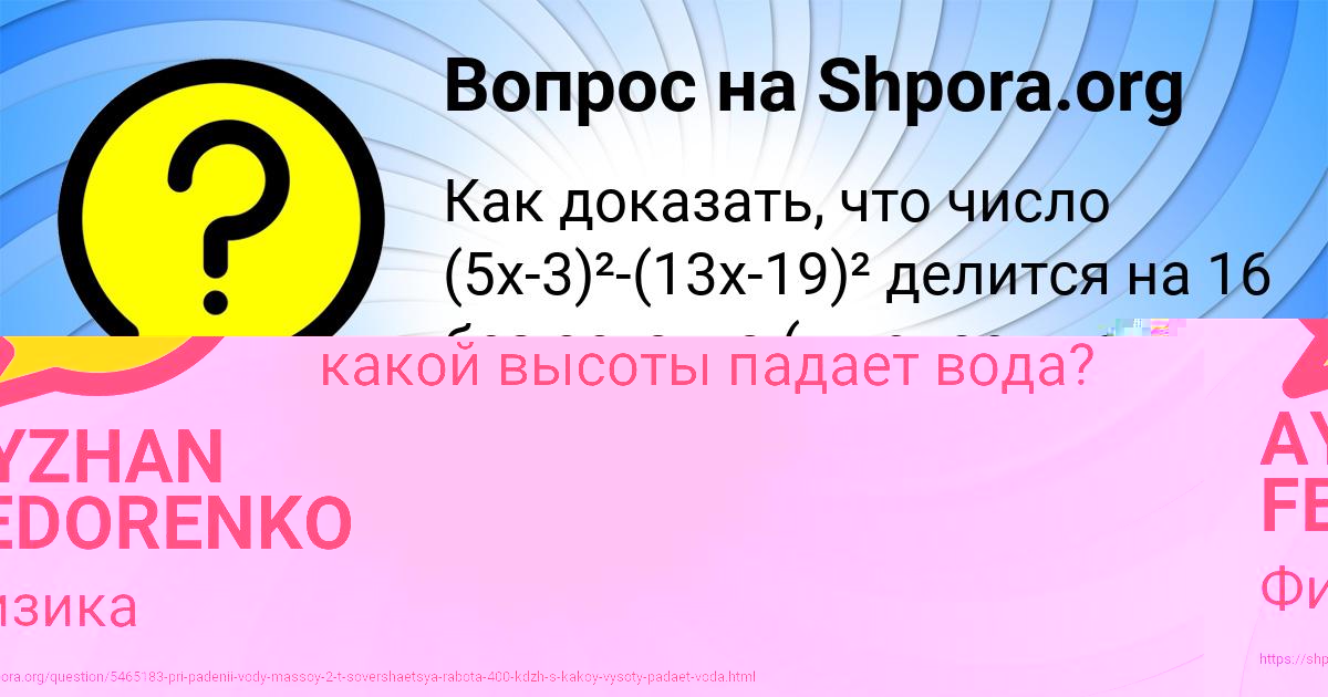 Картинка с текстом вопроса от пользователя Амелия Красильникова
