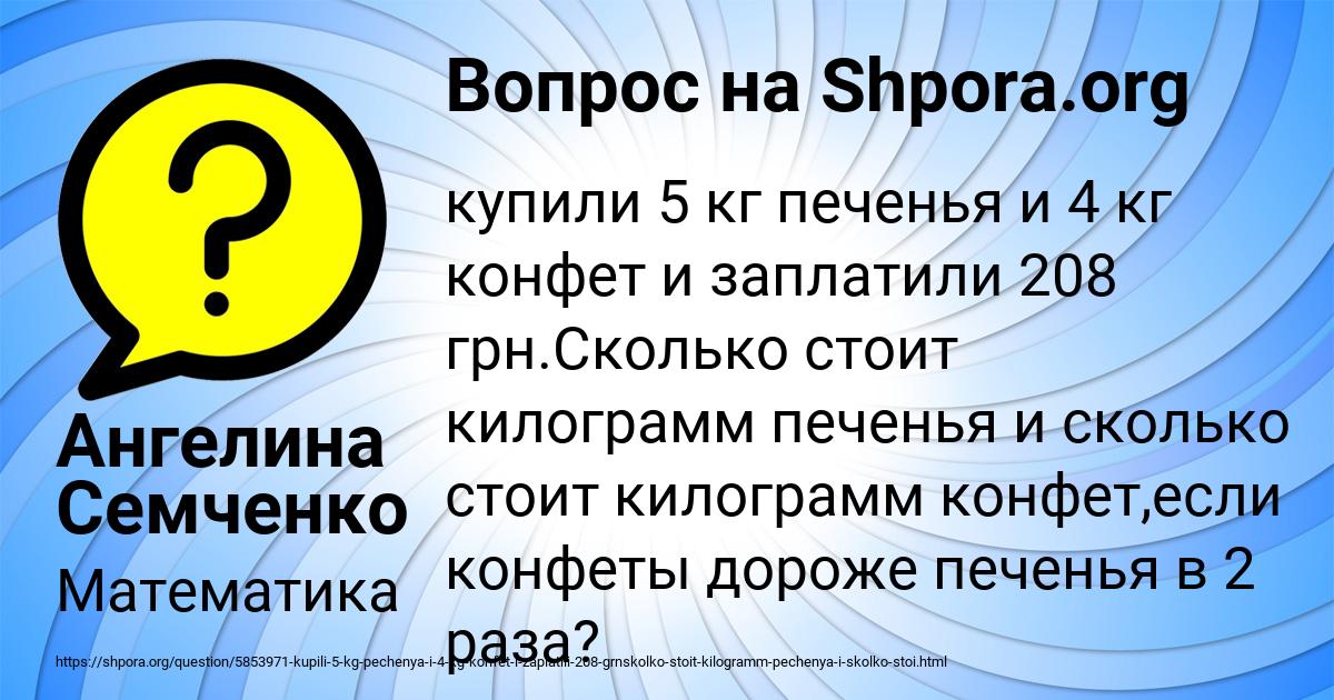 Картинка с текстом вопроса от пользователя Ангелина Семченко