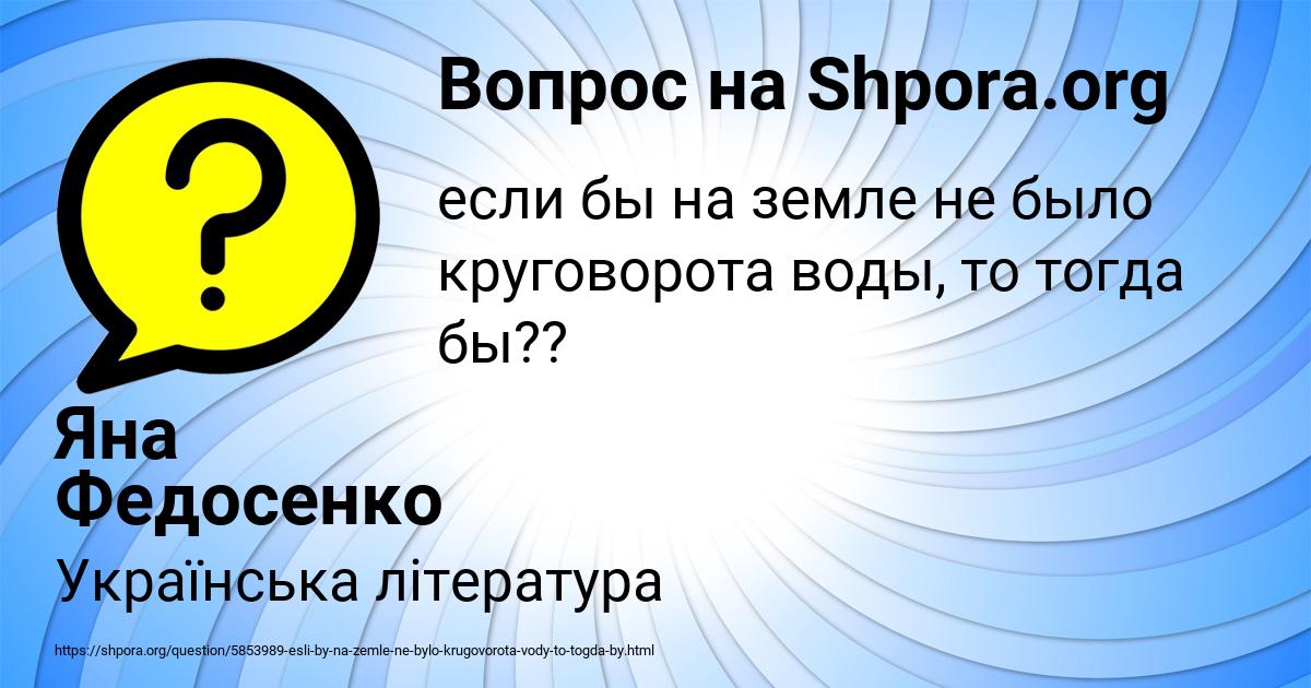 Картинка с текстом вопроса от пользователя Яна Федосенко