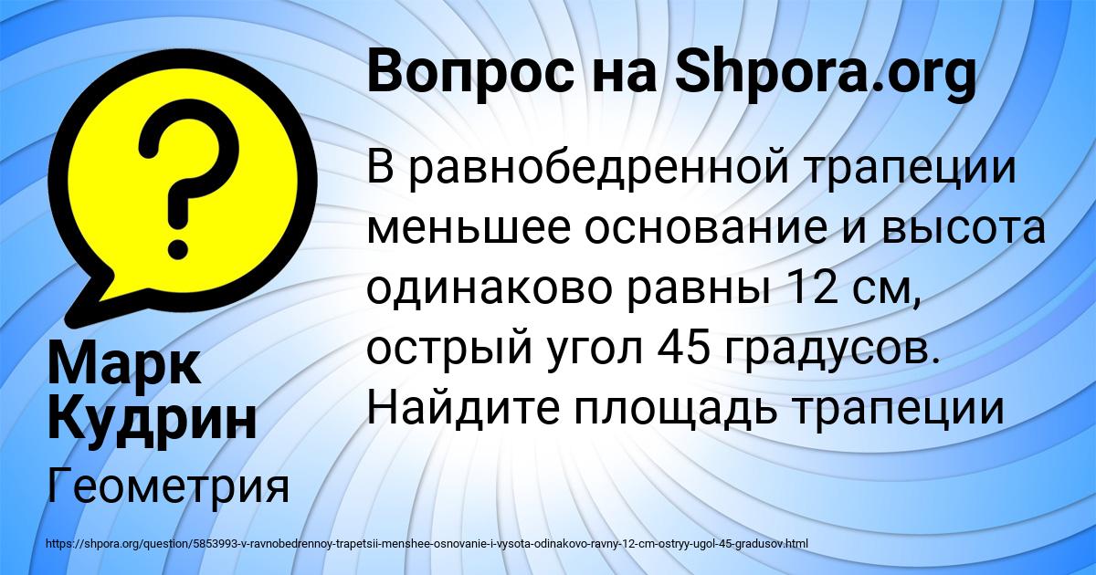 Картинка с текстом вопроса от пользователя Марк Кудрин