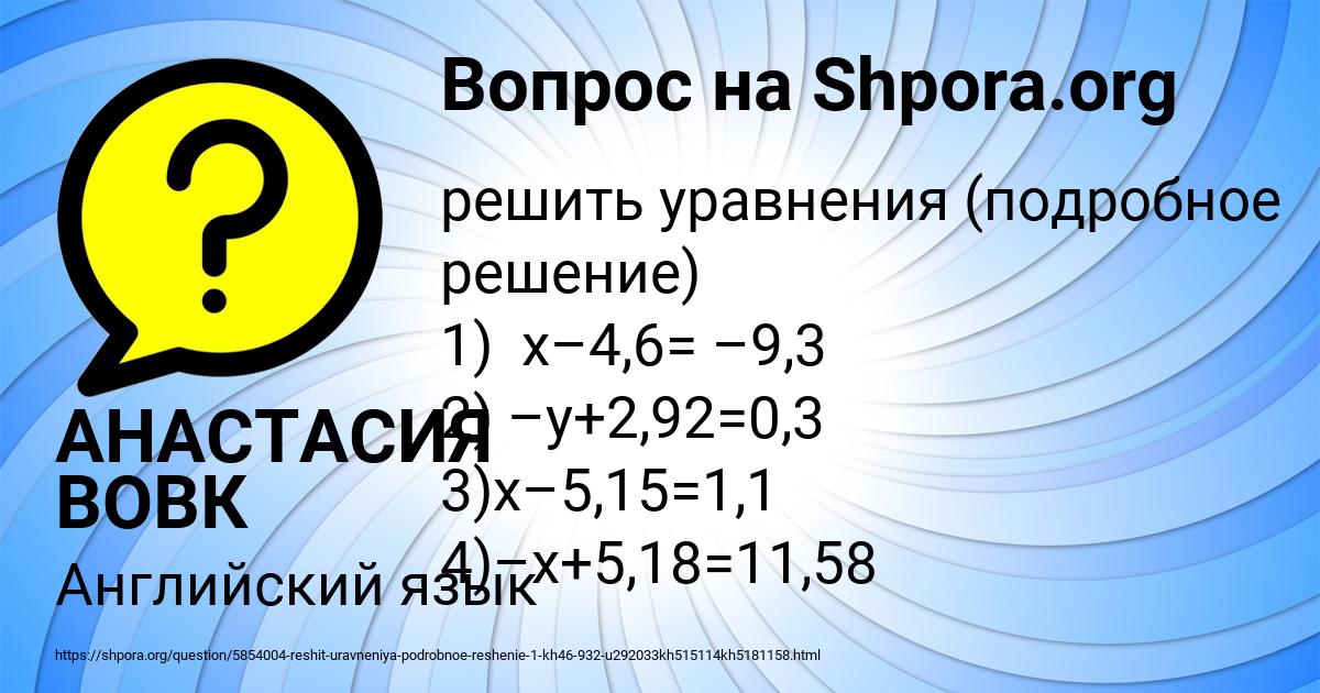 Картинка с текстом вопроса от пользователя АНАСТАСИЯ ВОВК