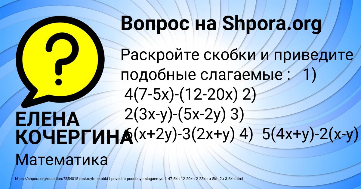 Картинка с текстом вопроса от пользователя ЕЛЕНА КОЧЕРГИНА