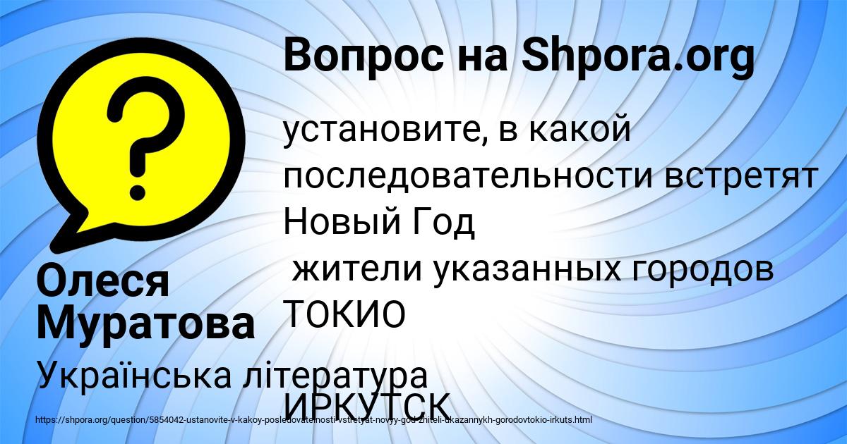 Картинка с текстом вопроса от пользователя Олеся Муратова