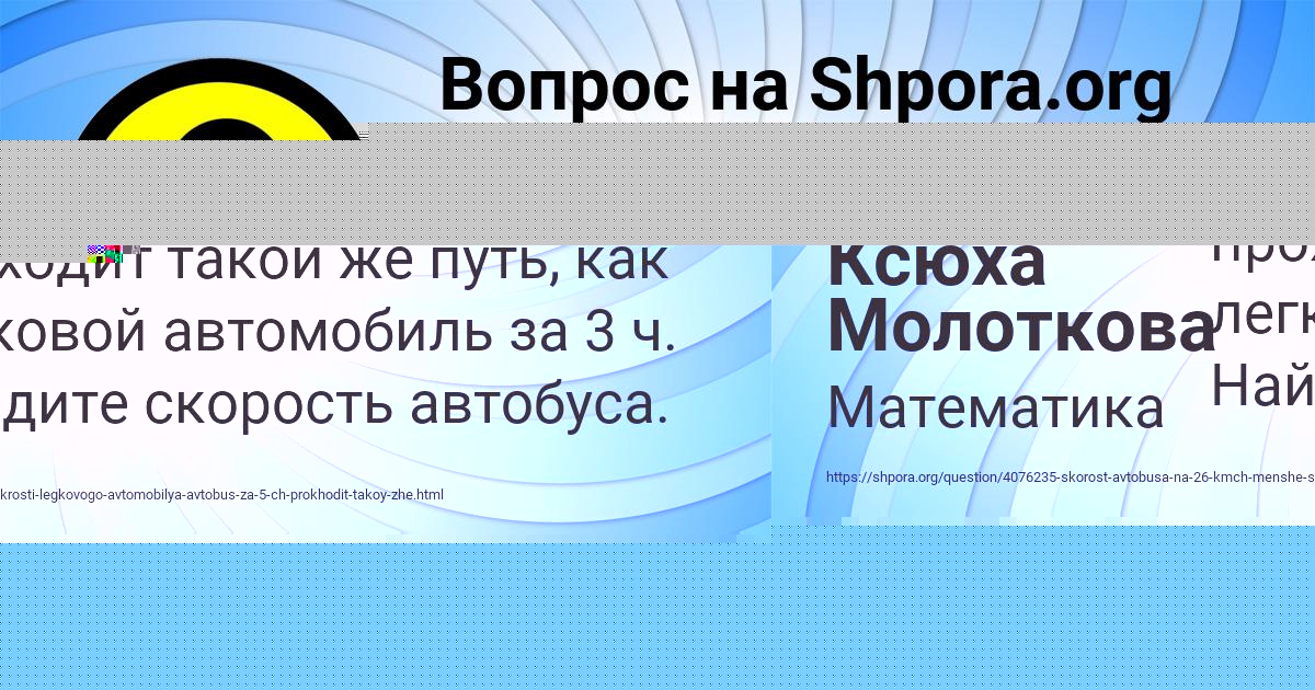 Картинка с текстом вопроса от пользователя Елизавета Алёшина