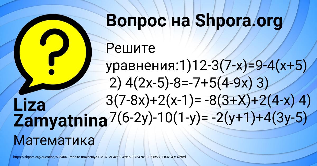 Картинка с текстом вопроса от пользователя Liza Zamyatnina