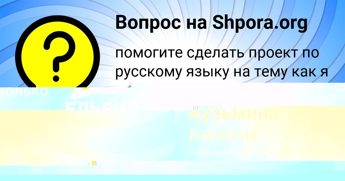 Картинка с текстом вопроса от пользователя Всеволод Кухаренко