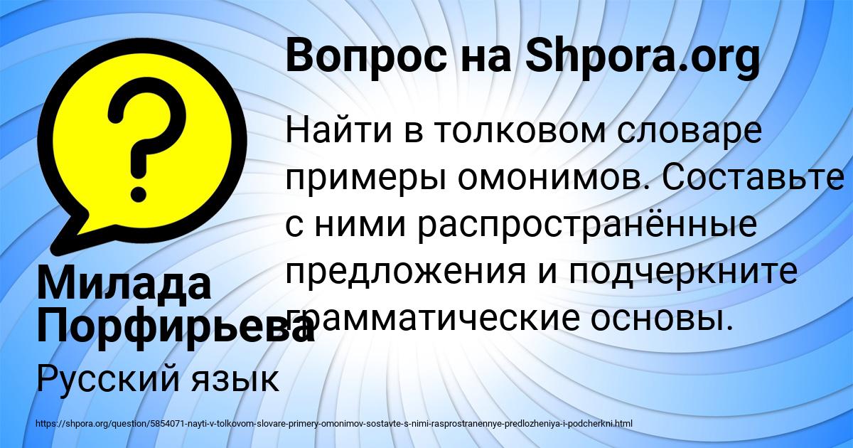 Картинка с текстом вопроса от пользователя Милада Порфирьева