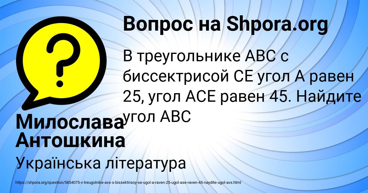 Картинка с текстом вопроса от пользователя Милослава Антошкина
