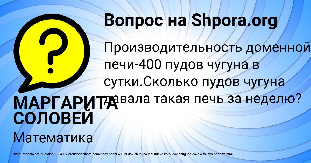 Картинка с текстом вопроса от пользователя МАРГАРИТА СОЛОВЕЙ