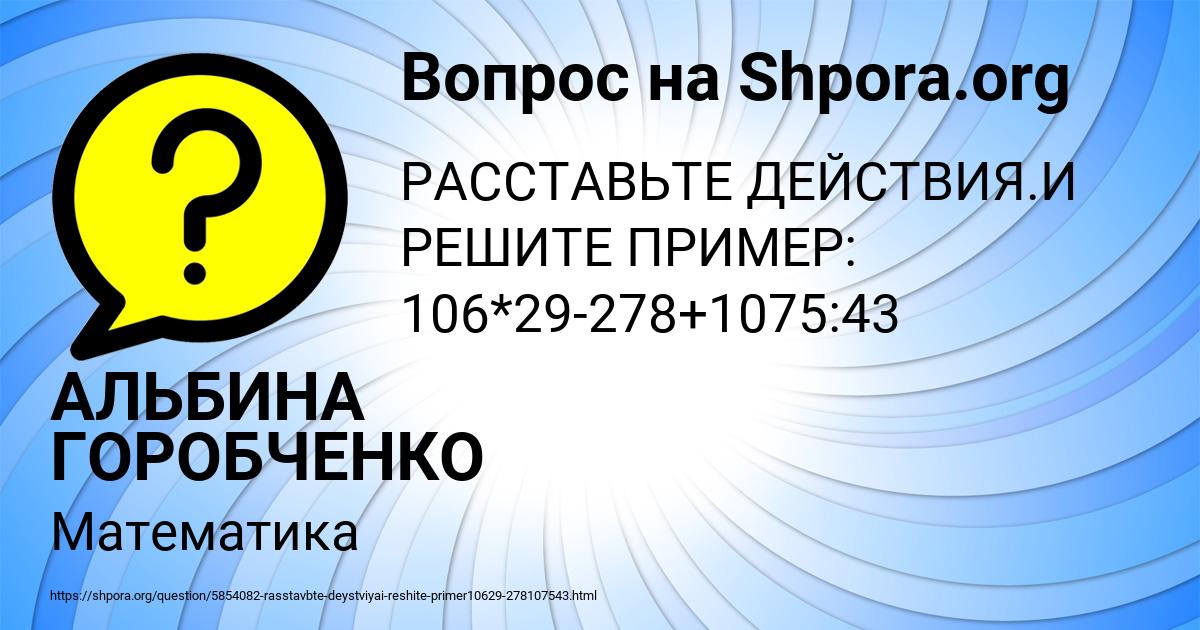 Картинка с текстом вопроса от пользователя АЛЬБИНА ГОРОБЧЕНКО