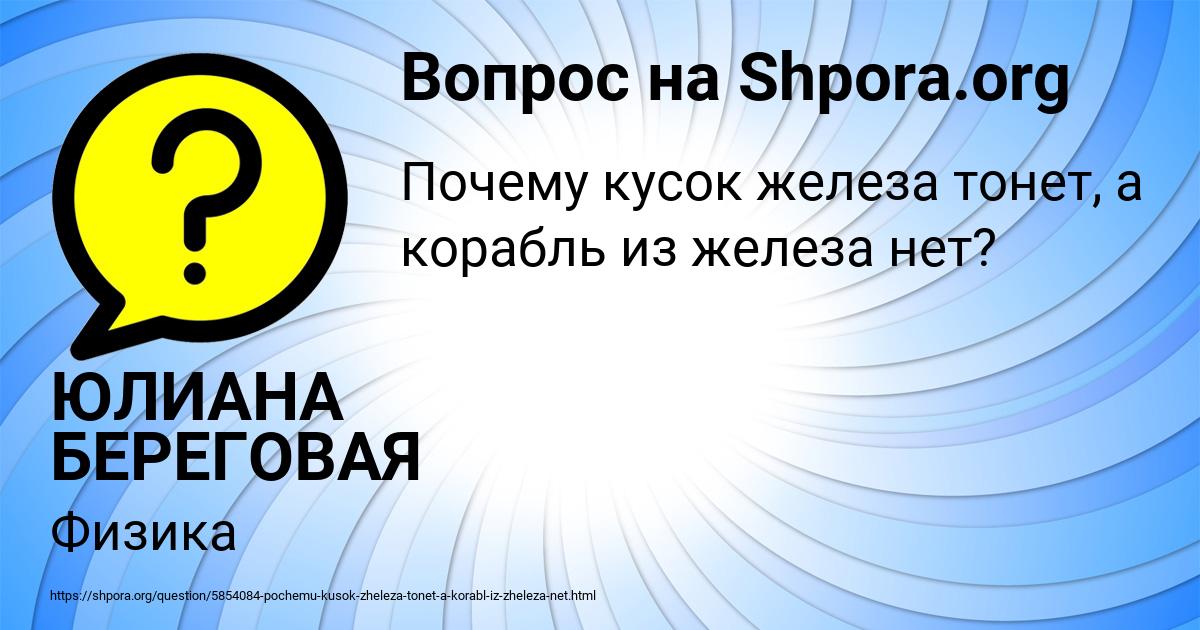 Картинка с текстом вопроса от пользователя ЮЛИАНА БЕРЕГОВАЯ