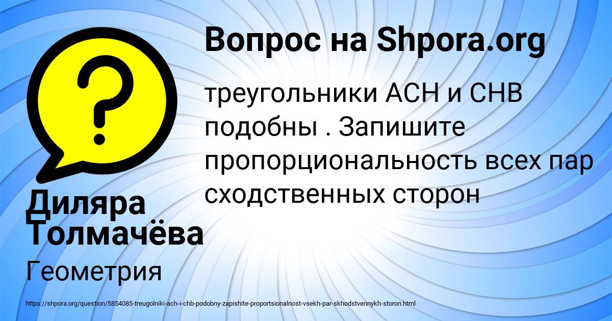 Картинка с текстом вопроса от пользователя Диляра Толмачёва