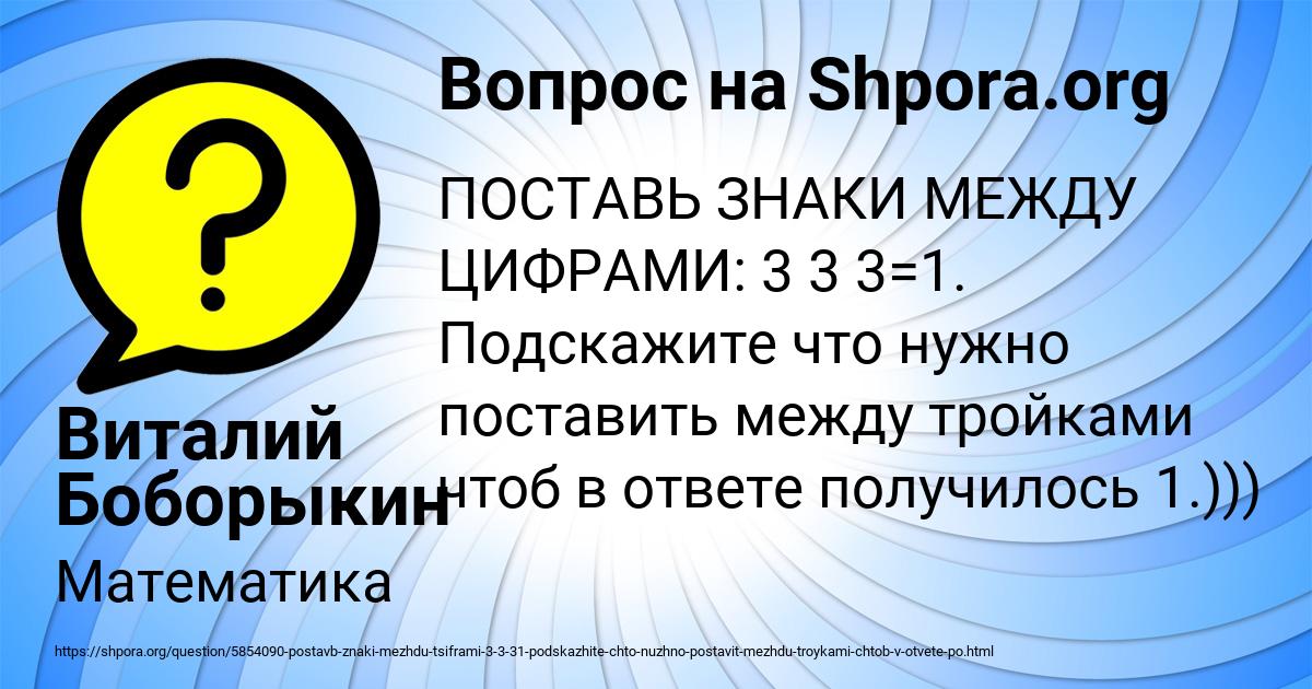 Картинка с текстом вопроса от пользователя Виталий Боборыкин