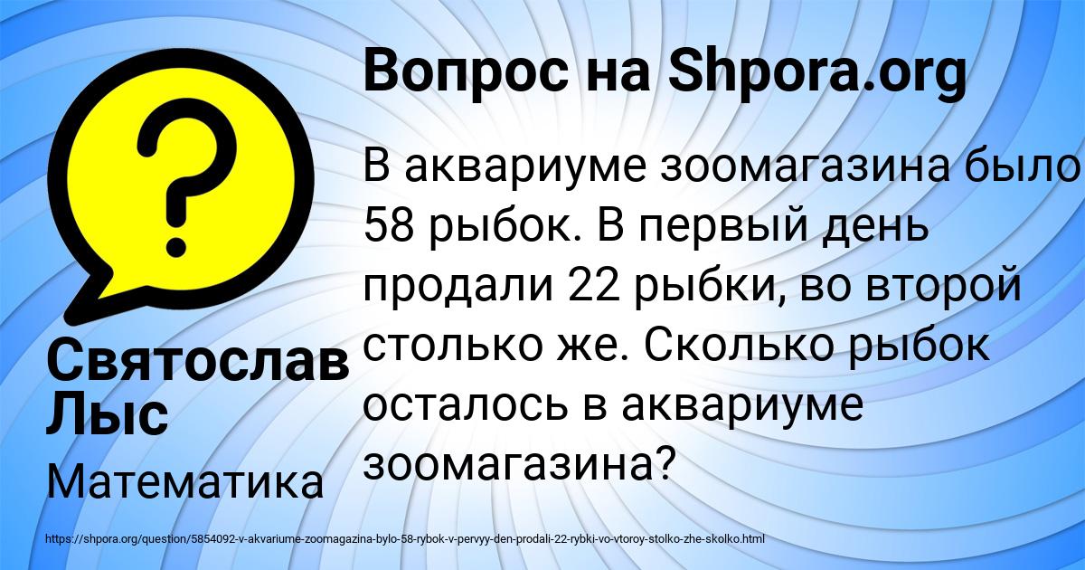 Картинка с текстом вопроса от пользователя Святослав Лыс
