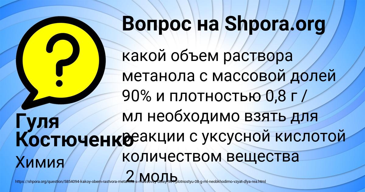 Картинка с текстом вопроса от пользователя Гуля Костюченко
