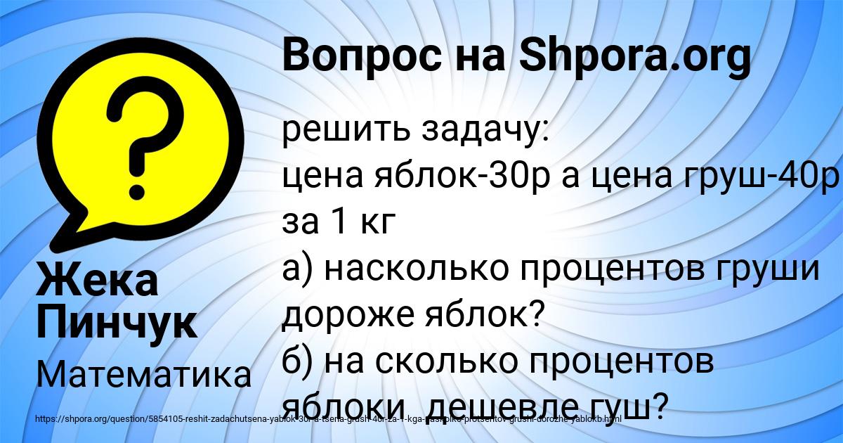 Картинка с текстом вопроса от пользователя Жека Пинчук
