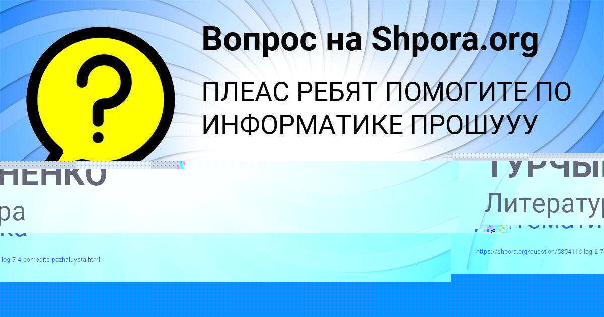Картинка с текстом вопроса от пользователя Лина Исаева