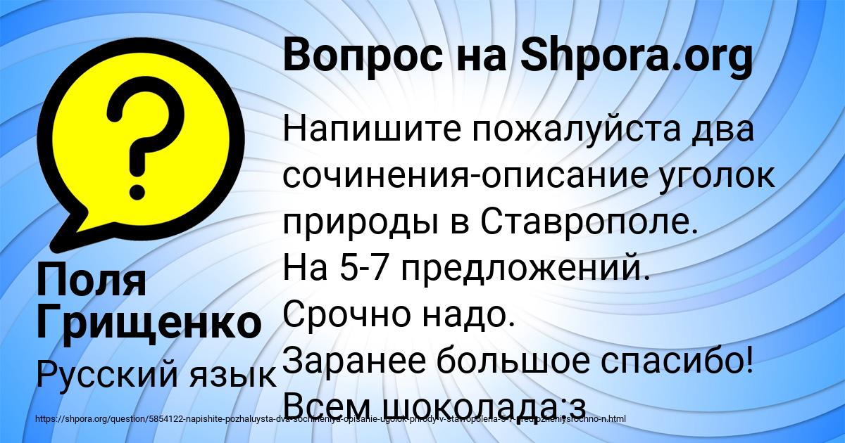 Картинка с текстом вопроса от пользователя Поля Грищенко