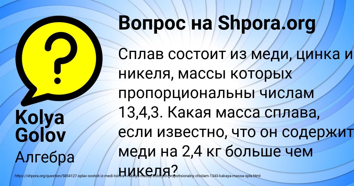 Картинка с текстом вопроса от пользователя Kolya Golov