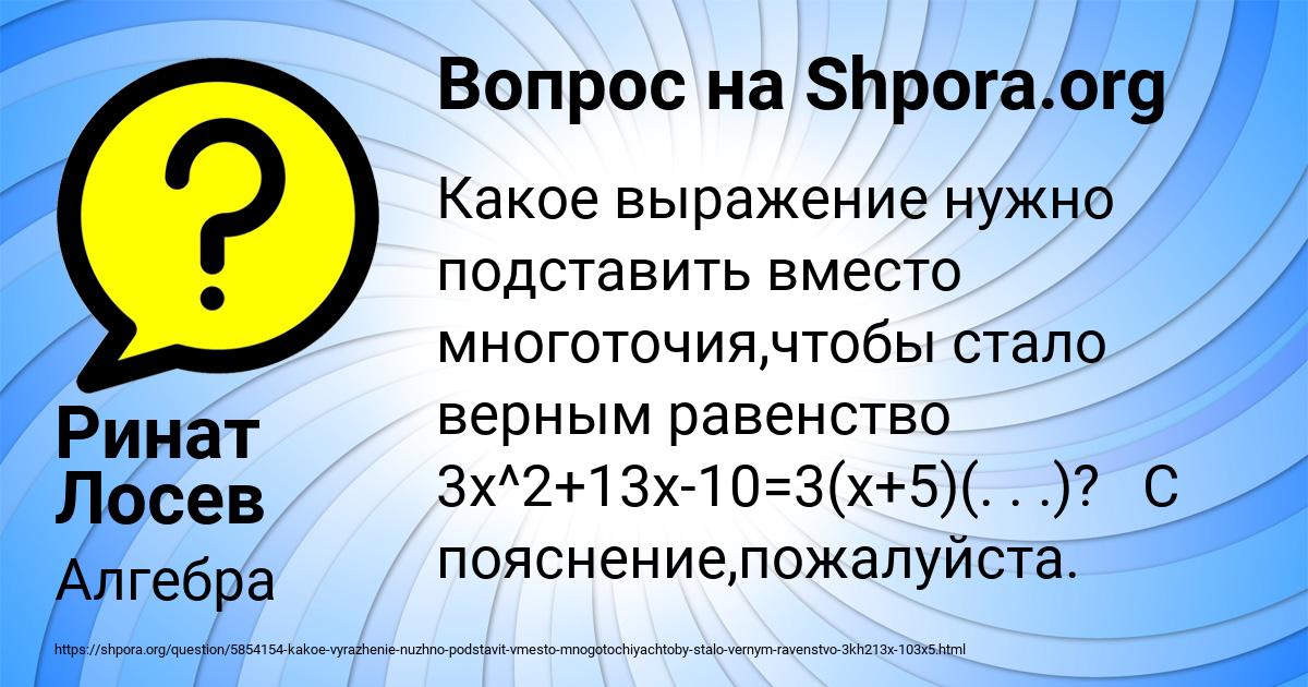 Картинка с текстом вопроса от пользователя Ринат Лосев