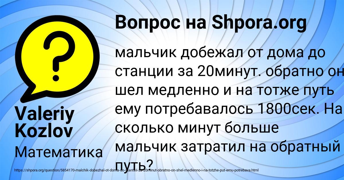 Картинка с текстом вопроса от пользователя Valeriy Kozlov