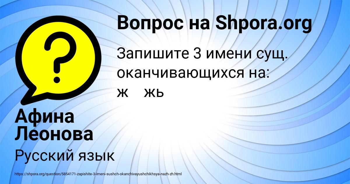 Картинка с текстом вопроса от пользователя Афина Леонова