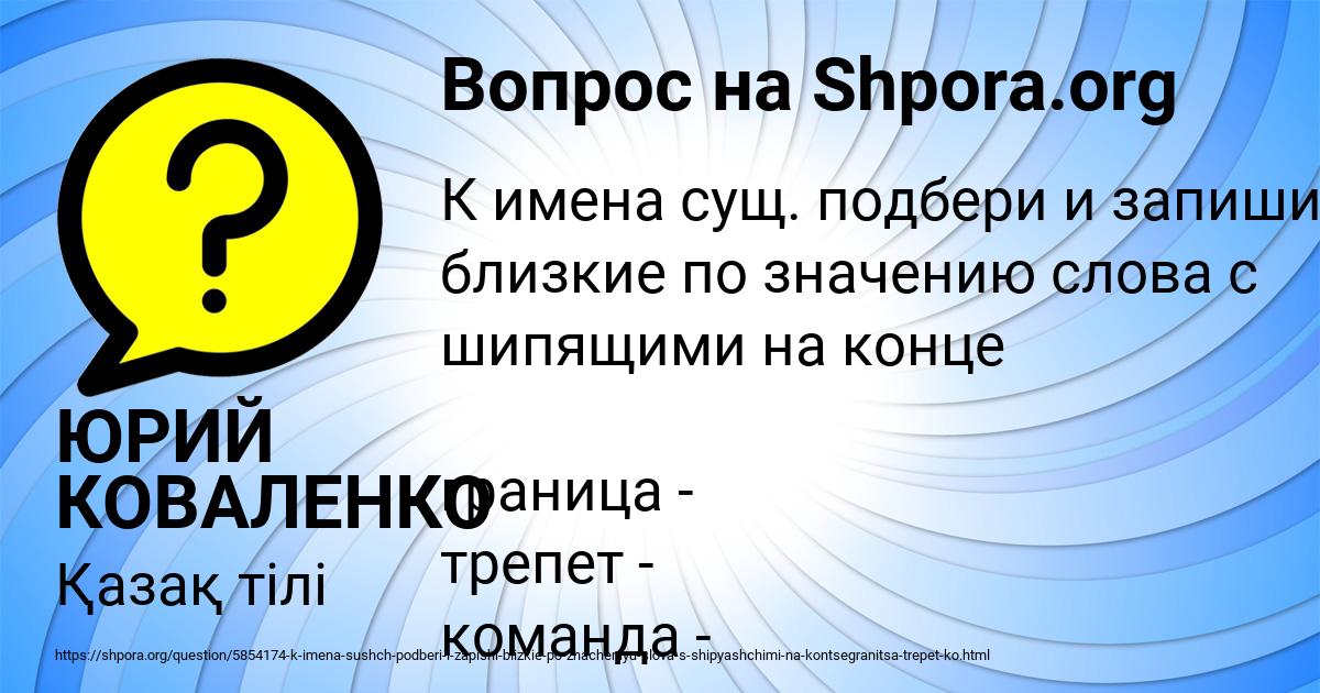 Картинка с текстом вопроса от пользователя ЮРИЙ КОВАЛЕНКО