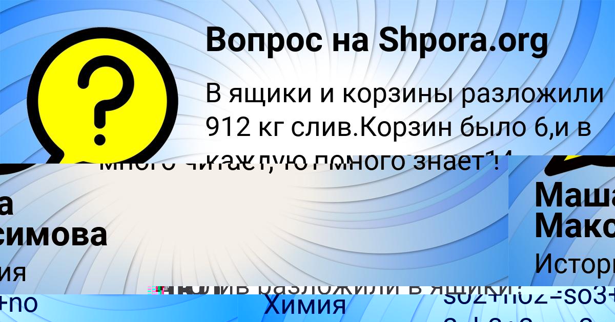 Картинка с текстом вопроса от пользователя Вика Заболотная