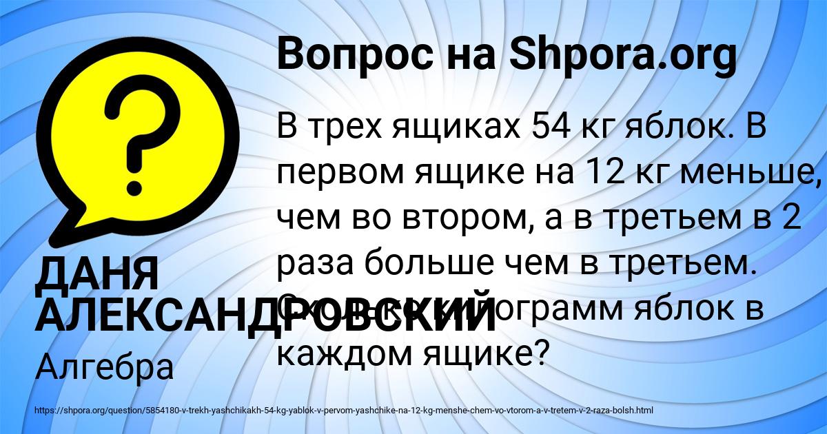 Картинка с текстом вопроса от пользователя ДАНЯ АЛЕКСАНДРОВСКИЙ