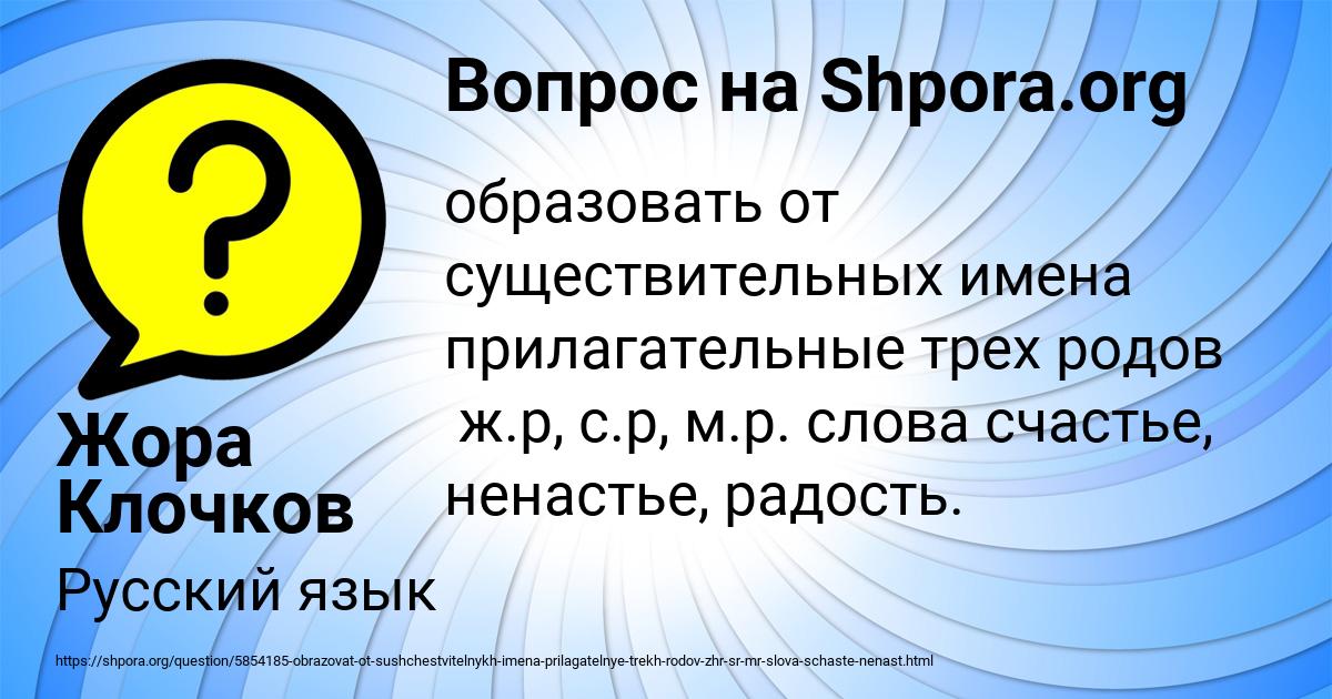 Картинка с текстом вопроса от пользователя Жора Клочков