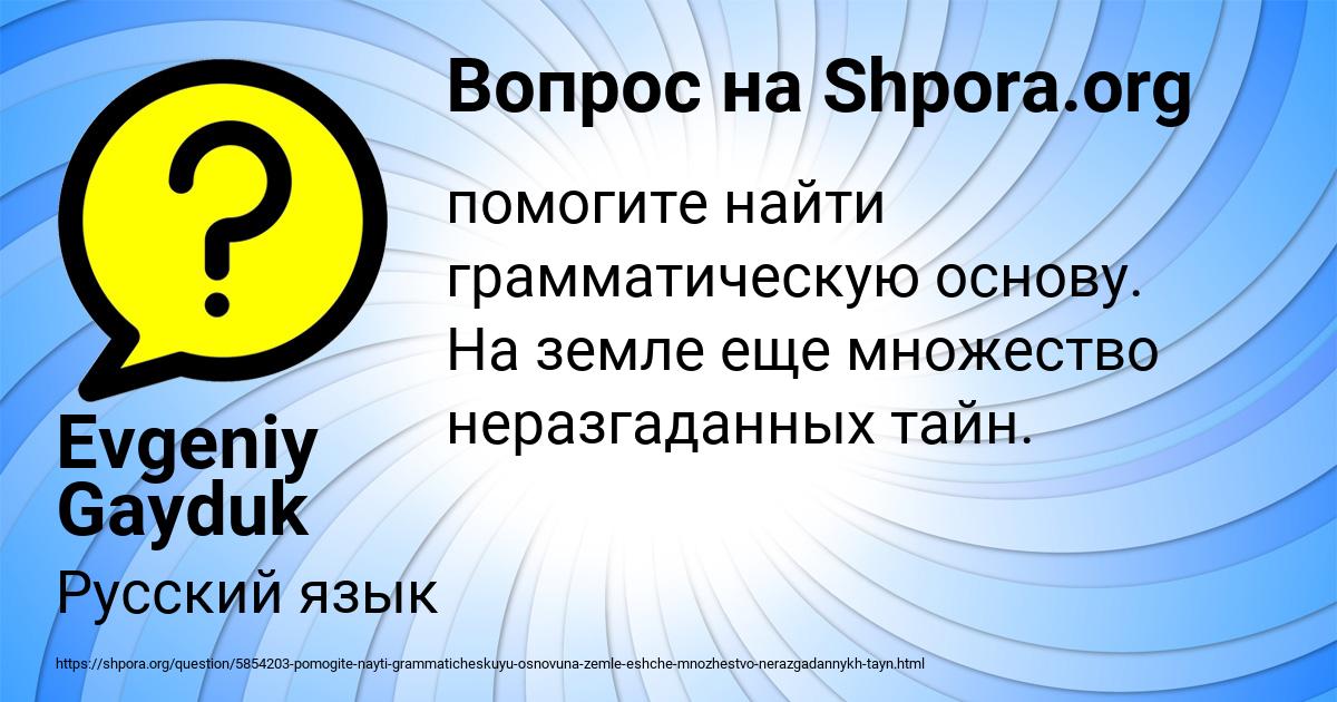 Картинка с текстом вопроса от пользователя Evgeniy Gayduk