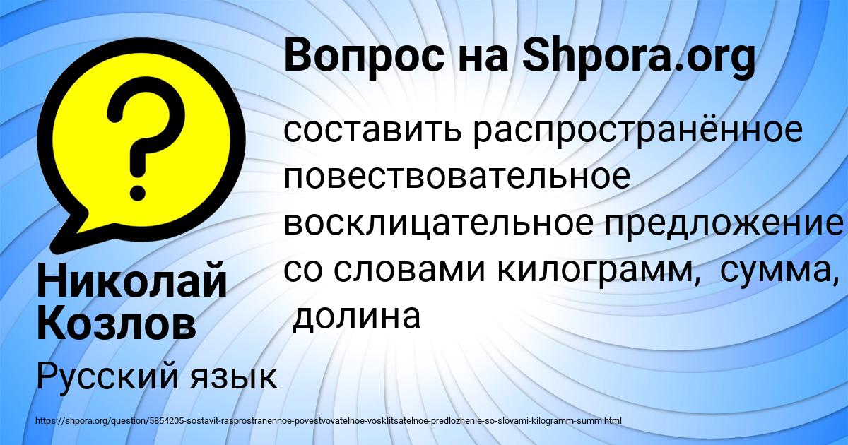 Картинка с текстом вопроса от пользователя Николай Козлов