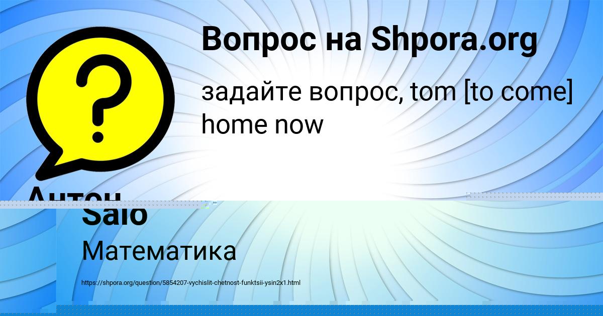 Картинка с текстом вопроса от пользователя Natalya Salo