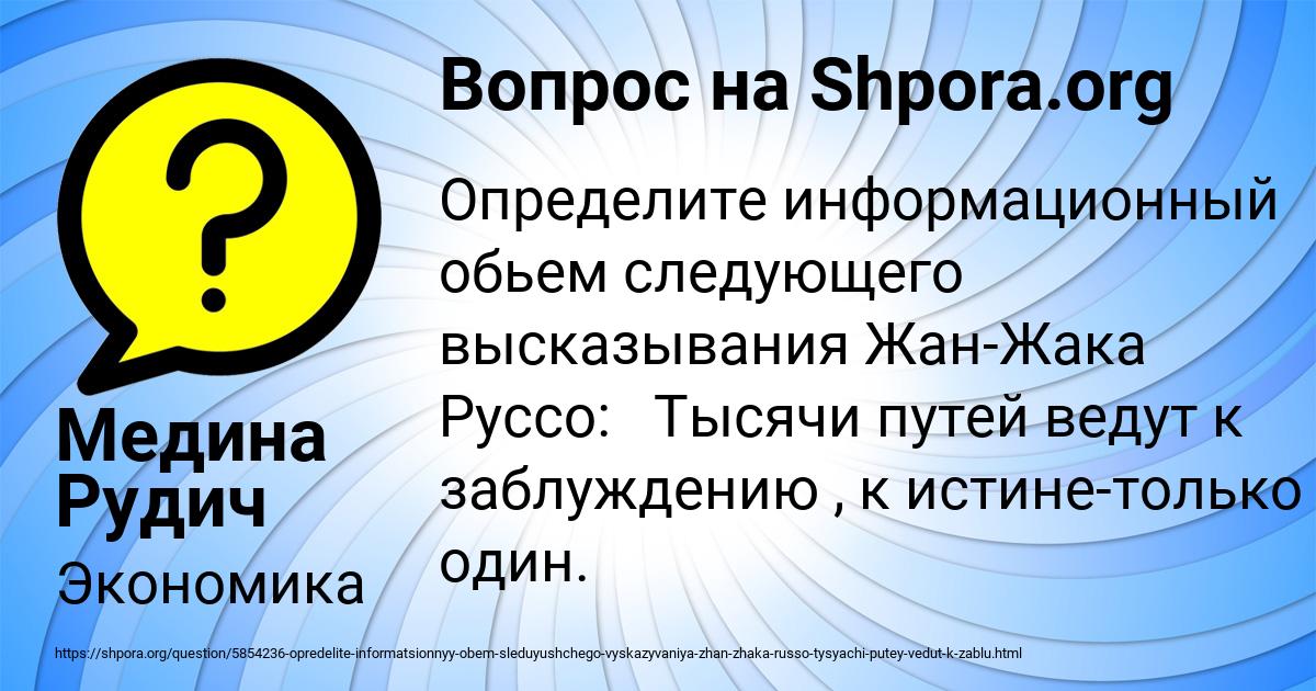 Картинка с текстом вопроса от пользователя Медина Рудич