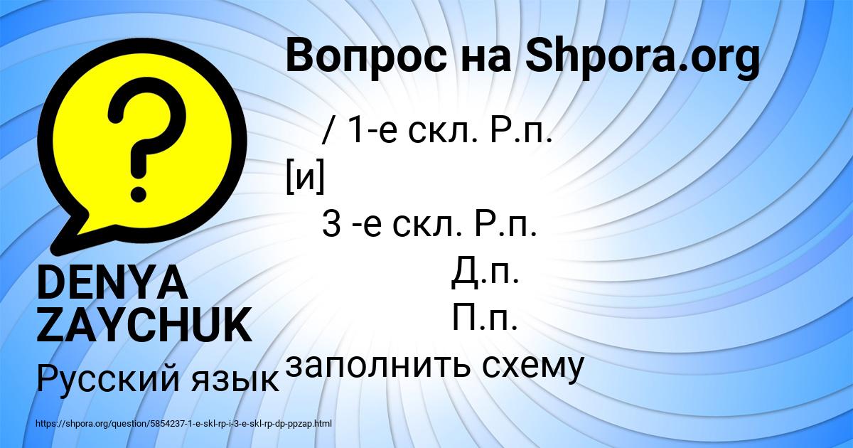 Картинка с текстом вопроса от пользователя DENYA ZAYCHUK