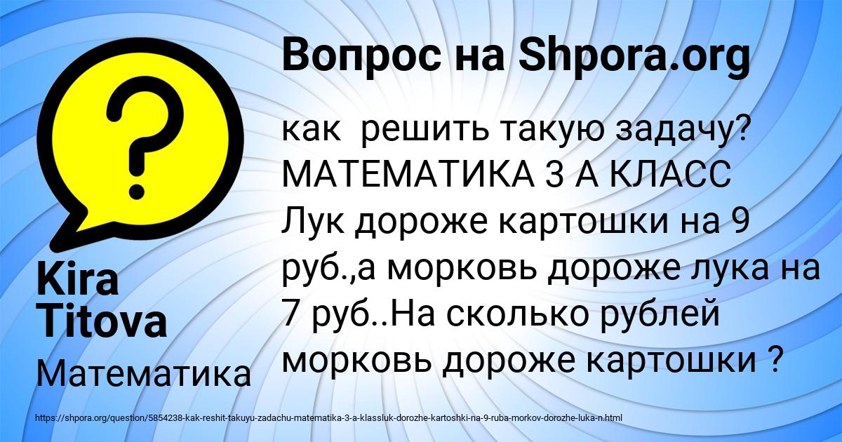 Картинка с текстом вопроса от пользователя Kira Titova