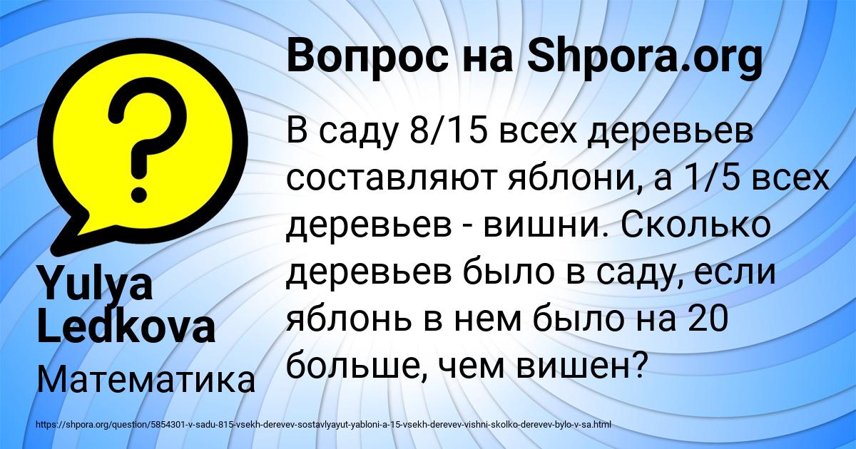 Картинка с текстом вопроса от пользователя Yulya Ledkova