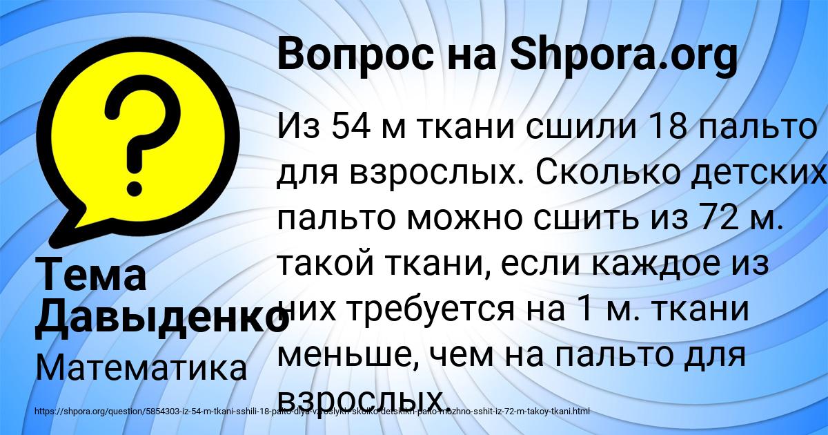 Картинка с текстом вопроса от пользователя Тема Давыденко