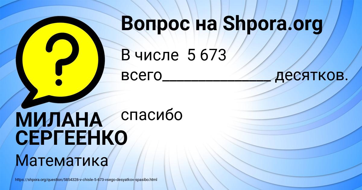 Картинка с текстом вопроса от пользователя МИЛАНА СЕРГЕЕНКО