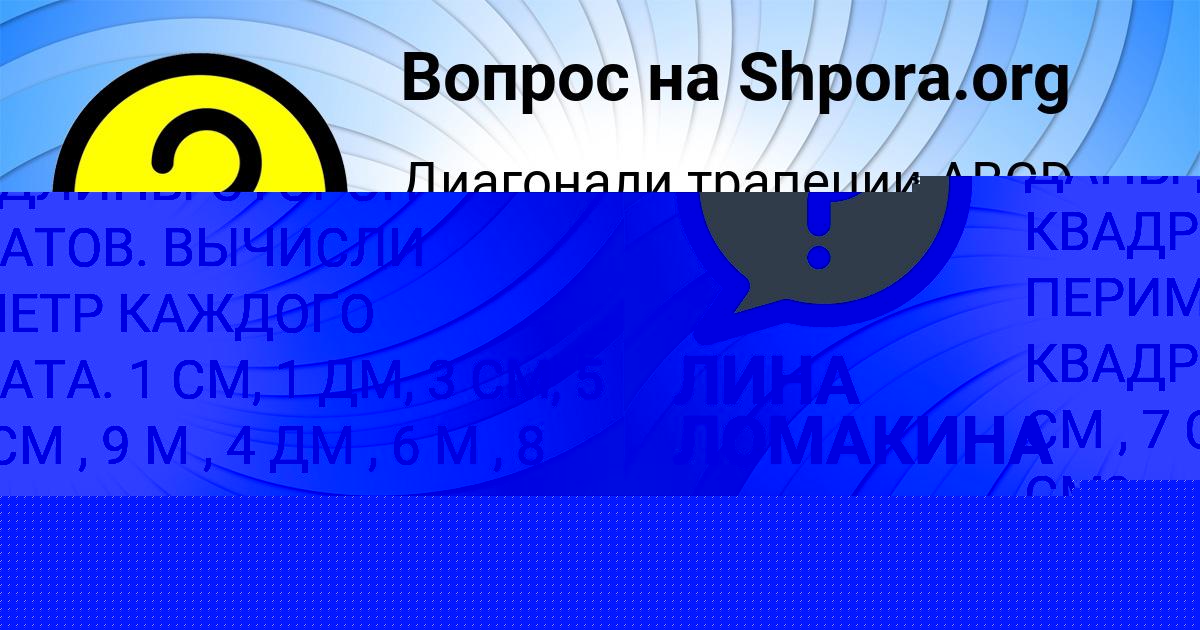 Картинка с текстом вопроса от пользователя ЛИНА ЛОМАКИНА